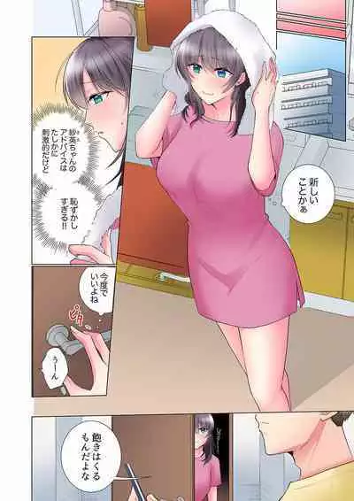 "Mou... Yamechau no?" Tayoreru Onna Senpai no Deisui Onedari Sex 01-17