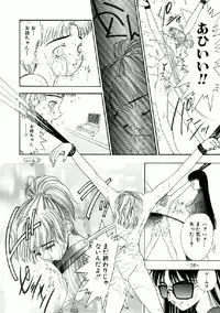 [Comic Kingdom (Koyama Unkaku)] Aimi no Hanashi