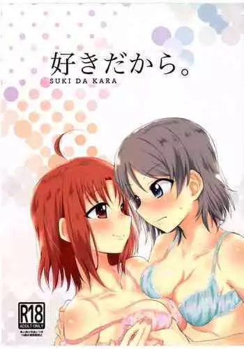 [InuCream (InuCreamice)] Kowareta Kawa Idol