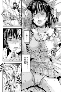 [Yuzuki N Dash] Sister ♥ Control