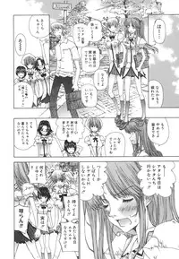 [Kojiki Ohji] Meromeron Sakuragumi