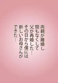 [GN (Girl's Number)] Keibo no Injiru