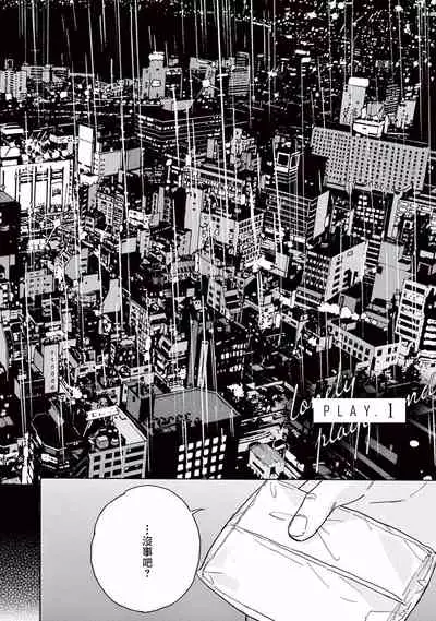 [Dayoo] Lonely Playground 1-8 [Chinese] [拾荒者汉化组] [Digital]