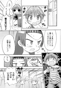 [Wamusato Haru] Hatsuden Pandakun! Shinsouban