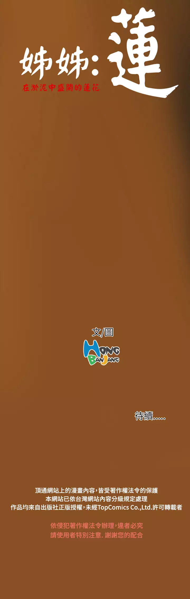 中文韩漫 姊姊 莲 Ch.1-15