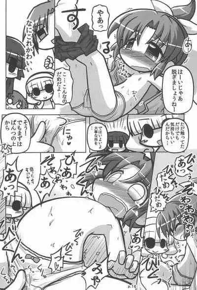 (C83) [Hitoyasumi (Ikkyuu)] HITOYASUMIX 16 Nao-chan-bon 2 (Smile PreCure!)