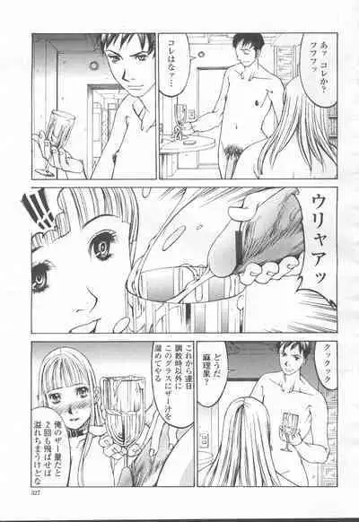 COMIC Momohime 2001-08