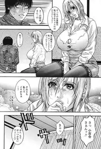 COMIC Momohime 2006-12 Vol. 74