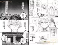 [Ougi Yuzuha] DARLING 2 | 達令2 [Chinese]