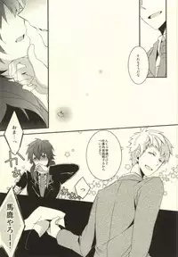 (SC56) [GK (Sasaki Kisara)] will you come with me? (Dramatical Murder)