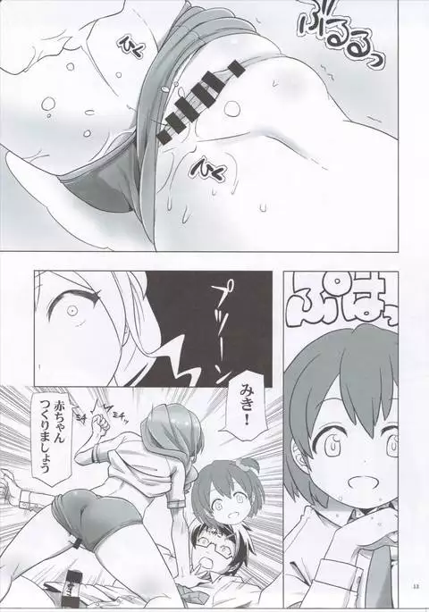 Sensei!...Sensei?...Miki?...Miki!!