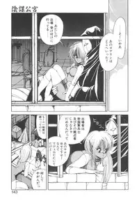 [Makoto Fujisaki] Dark Wirbel Vol 2