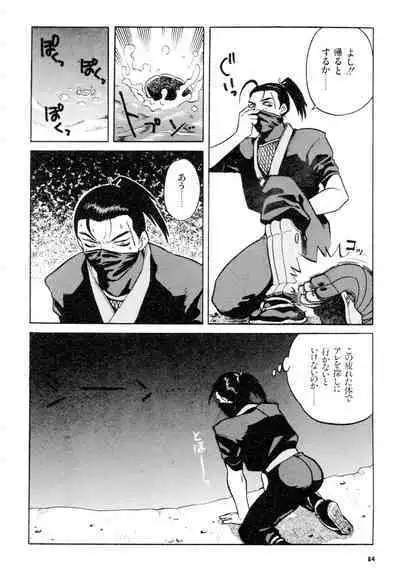 Gouketsuji Ichizoku 2: Chotto dake Saikyou Densetsu Anthology Comic