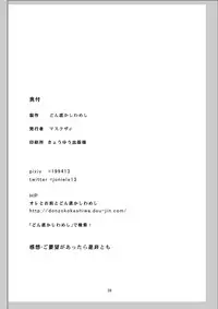 [Donzoko Kashiwa Meshi (Mask the J)] Misty Quest (Shining Force) [Digital]