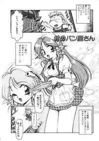 [Mercy Rabbit] Mercy's File (Taiyou Tosho Edition)