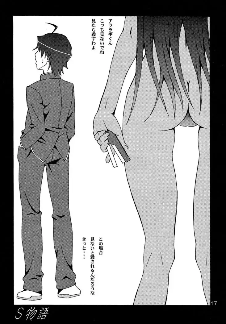 Ha no Monogatari 2014-nen Kanzenhan