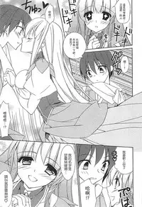 [Anthology] Ero Hime! | 好色公主! [Chinese]