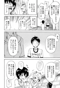 [Akatsuki Myuuto] Natsumitsu x Harem!