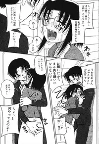 [Milk Koubou (Point Takashi)] Imouto Bakunyuu Shibori