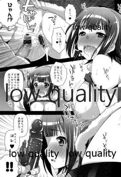 (C84) [Arisan-Antenna (Koari)] Otonashi Santa 2 (THE iDOLM@STER)