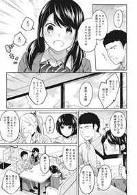 [Fumitsuki Sou] 1LDK+JK Ikinari Doukyo? Micchaku!? Hatsu Ecchi!!? Ch. 1-13