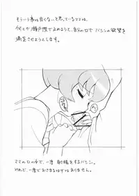 (C76) [ART=THEATER (Fred Kelly)] M.F.H.H. 'BB' (Battle Spirits)