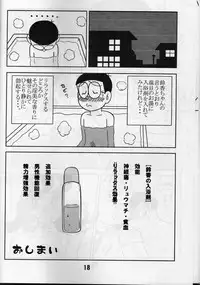 [Twin Tail] Twin Tail Vol. 15