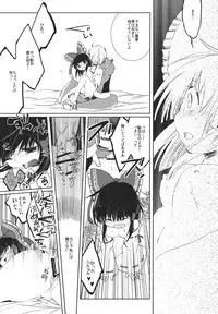 (Reitaisai 8) [Oimoto (Suzune Yuuji)] Maru-San Kakushikaku (Touhou Project)