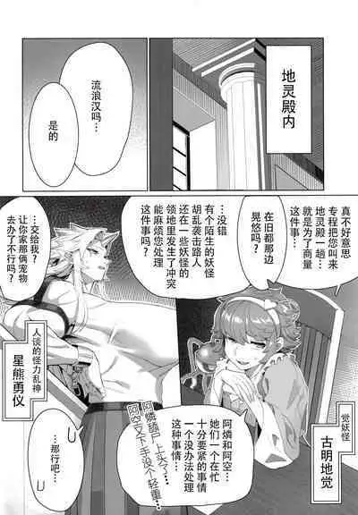 Yuugi Nee-san to Ork ga kunzu hoguretsu