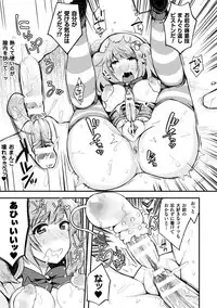 [Anthology] Seigi no Heroine Kangoku File Vol. 12 [Digital]