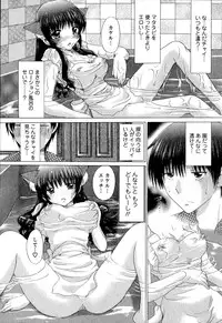 [YUZUPON] Kanojo No Kaikata Nekonama