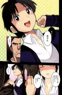 [Kenari_I apologize] Tadamono de nai!