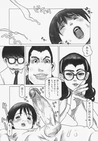 [Satou Murasame Eitarou] Erotesque