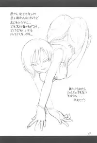 [EINSATZ GRUPPE (Charlie Nishinaka)] Kimi o Wasurenai (Gunparade March)