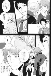 (SUPER23) [HYDRA (Mao Touka)] Utakata no Tsuki (Persona 4)