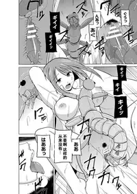 [Chiba Tetsutarou] Mushi Asobi 2 Ch. 3 [Chinese] [夏月兔个人汉化] [Digital]