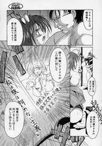 [Misakura Nankotsu] Gotai Choo Manzoku