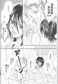 (Ichiruki Kentei) [Utsumuki Garden (Aotsuki Kakka)] Sputnik Introduction (Bleach)