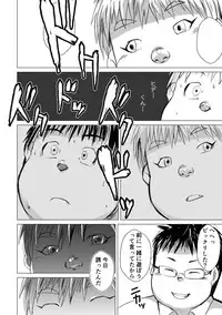 I Know You Chapter 2.5