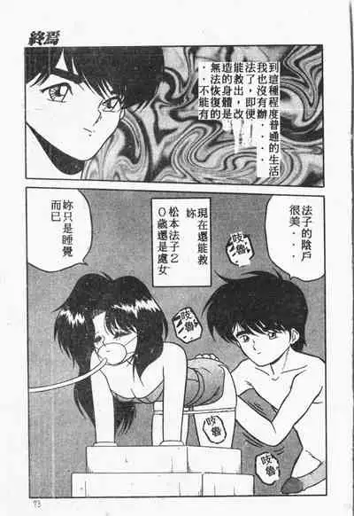 Himitsu no Chikashitsu Vol.1