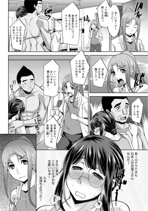 Yacchan! Emi-san Ch 1-4