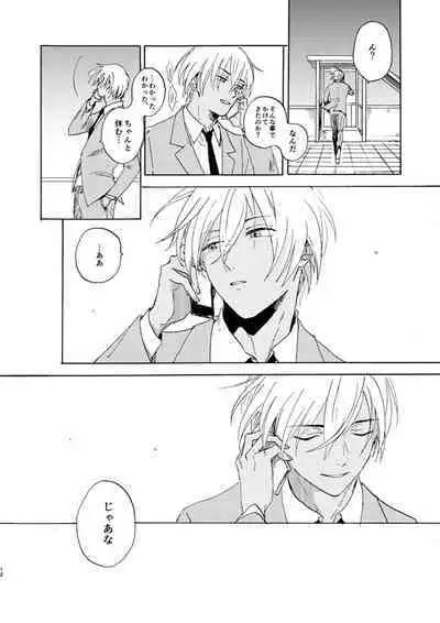 [Nihonashi (Kouya)] Jyouryuu to Hyoukai (Detective Conan) [Digital]