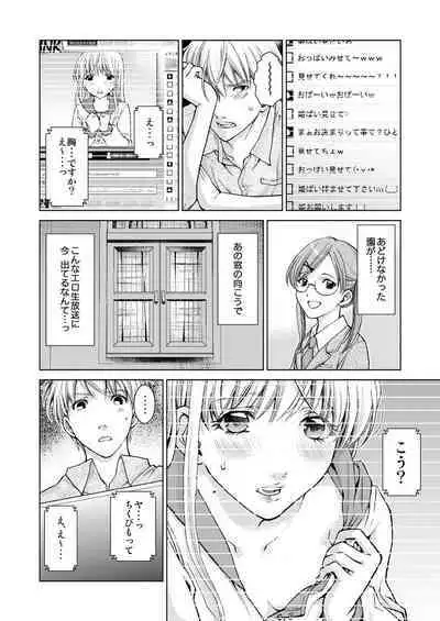 Exciting Cum Live Broadcast