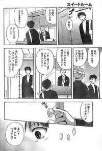 Doki! Special 2008-03