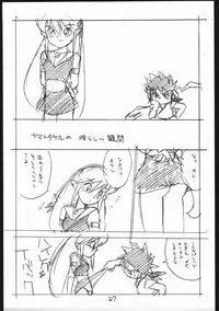 EnpitsugakiEromanga3