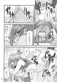 (ComiChara 2) [Junpuu Manpan-Dou (Hida Tatsuo)] Ride on Dream (Fate/stay night)