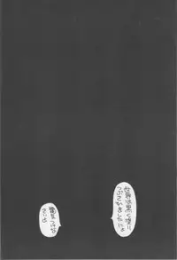 (C83) [Molotov Cocktail (Oowada Tomari)] CURECURE S (Smile Precure!)