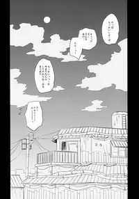 (Oshinobi Date) [Festival! (Fes)] PRESENT (Naruto)