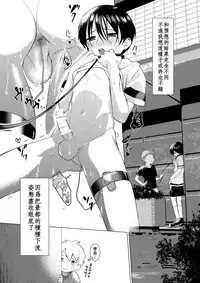 (Shota Scratch 33) [SERVICE BOY (Hontoku)] Hentai Benki Yuutousei [Chinese] [theoldestcat汉化]