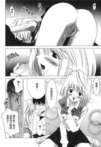 [Typemoon] Tsukihime 3 [Chinese]